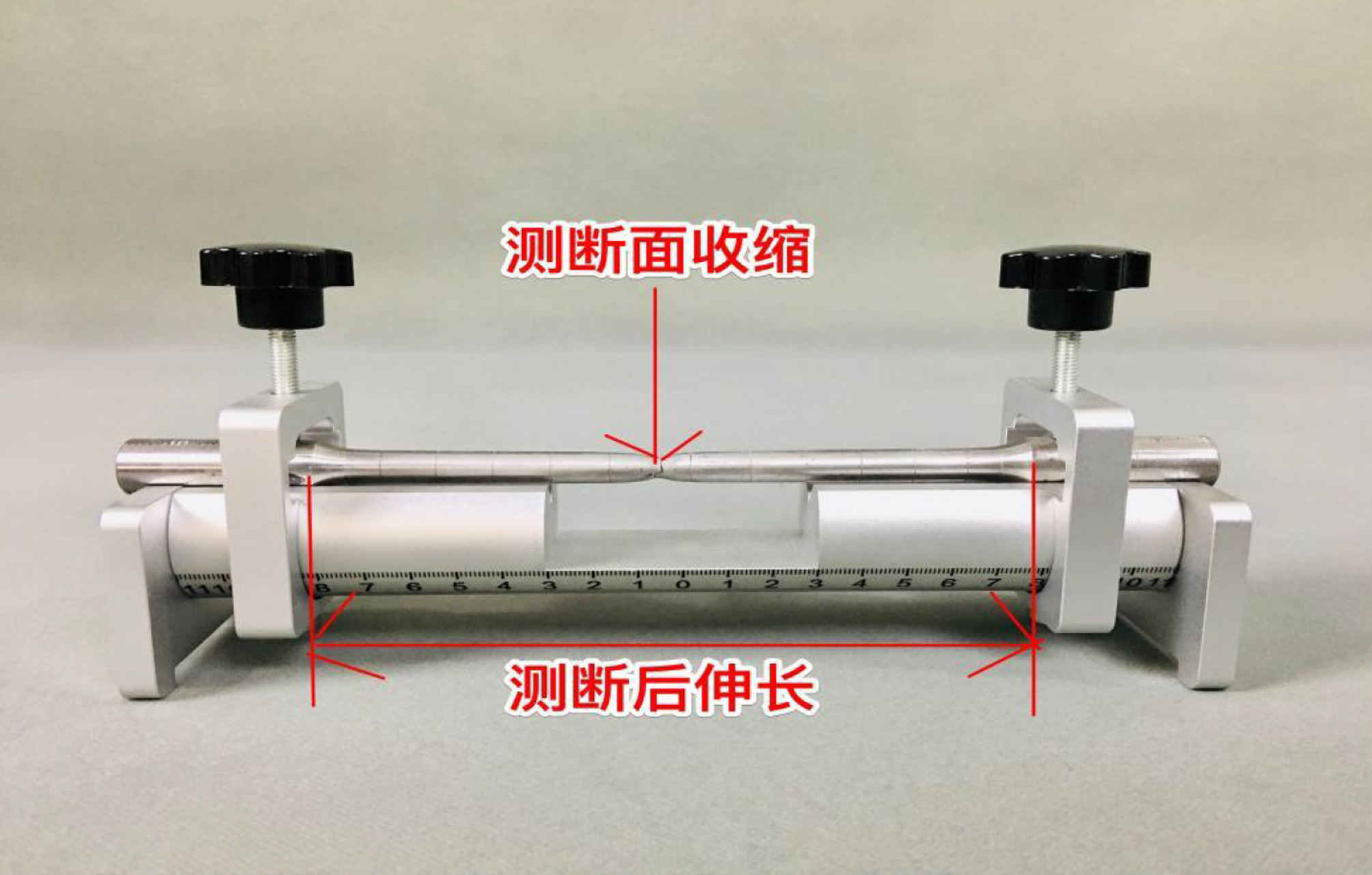 拉伸試樣斷后測量裝置.jpg.png