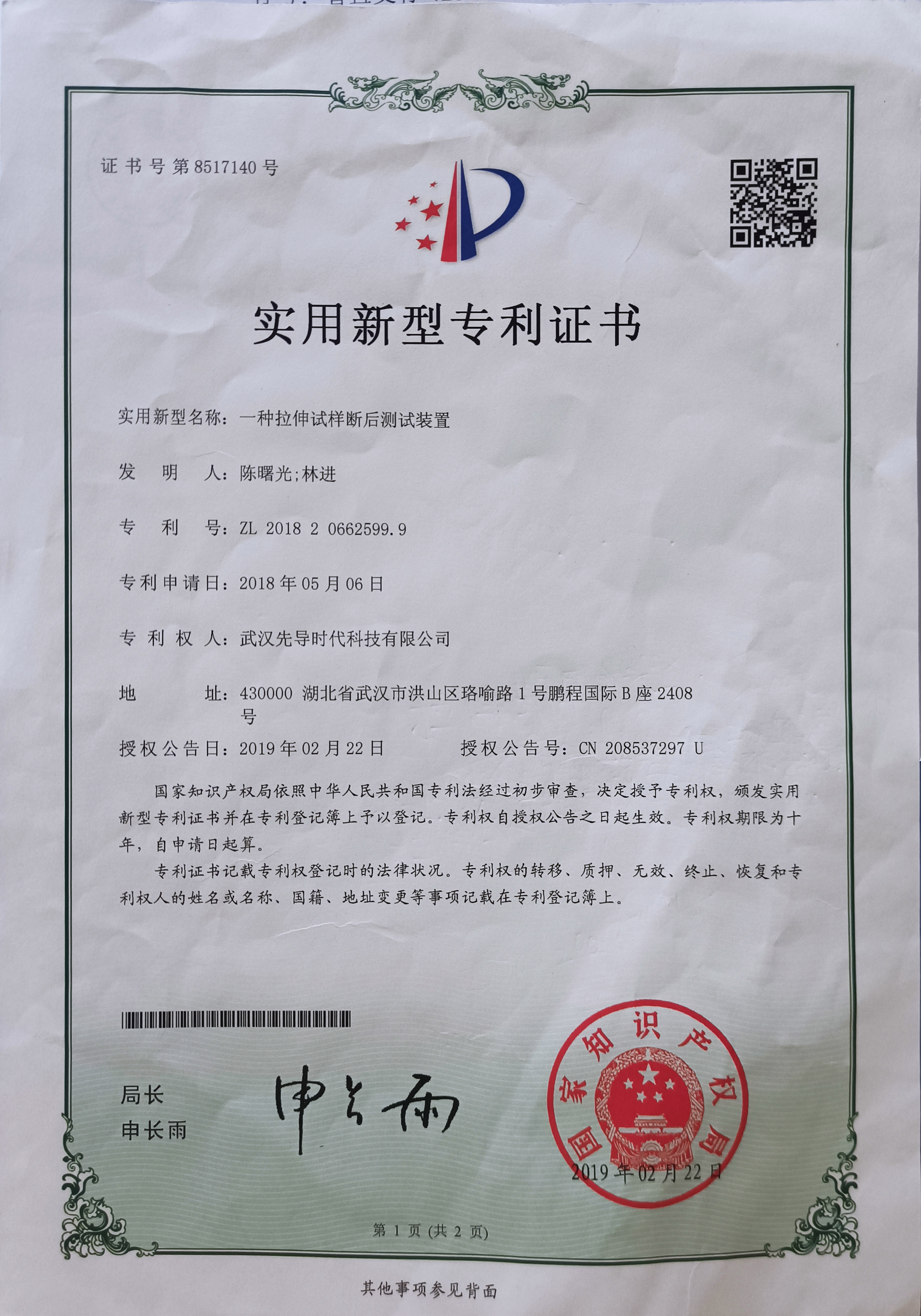 斷后測量.jpg
